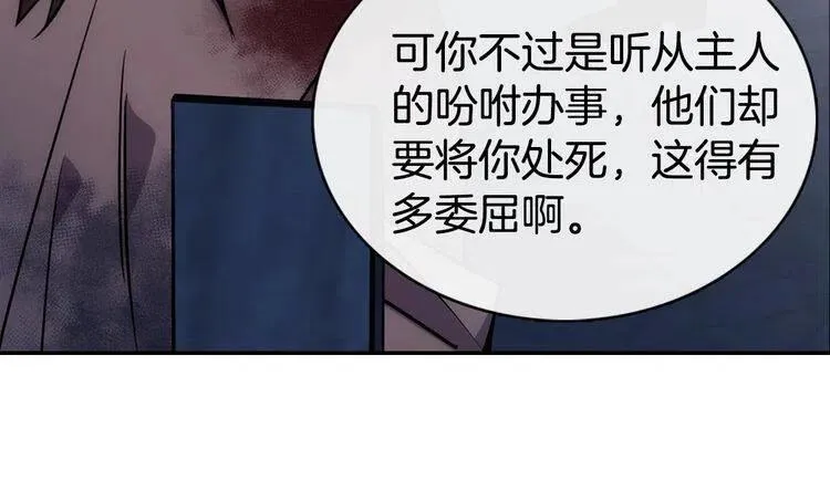 第67话 粉碎阴谋 第58页
