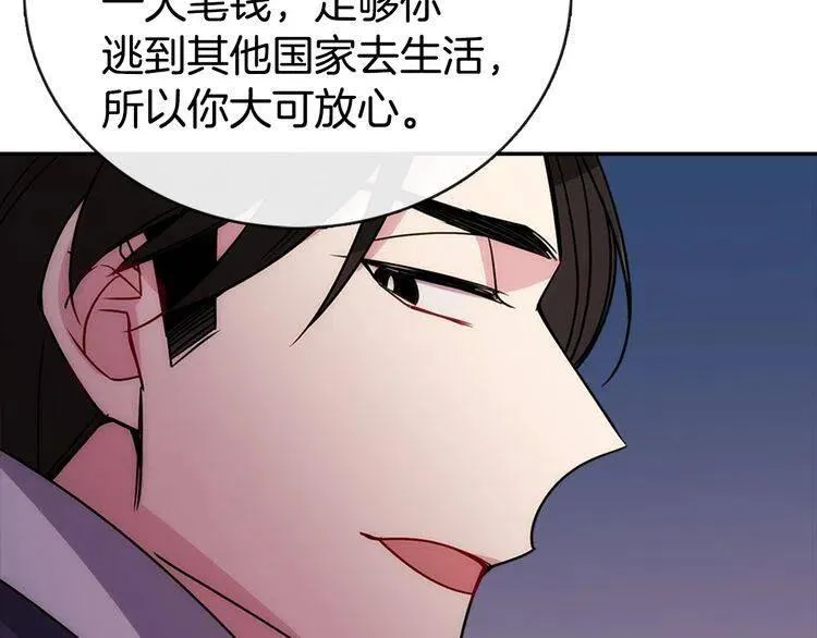 第67话 粉碎阴谋 第62页