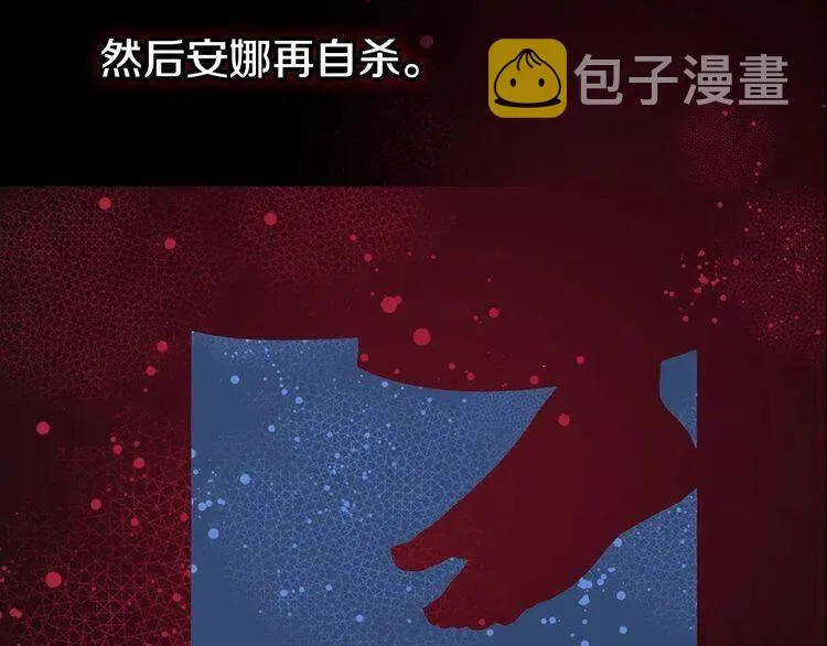 第67话 粉碎阴谋 第65页