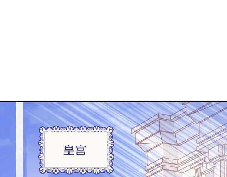第67话 粉碎阴谋 第71页