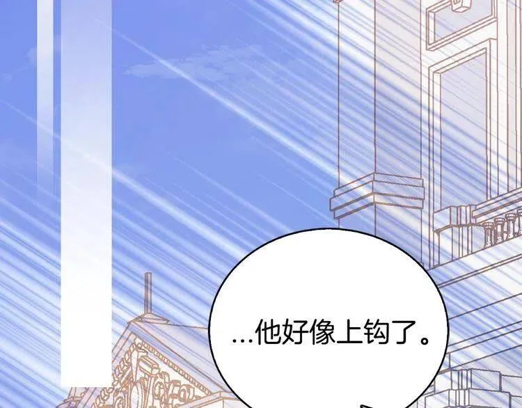 第67话 粉碎阴谋 第72页
