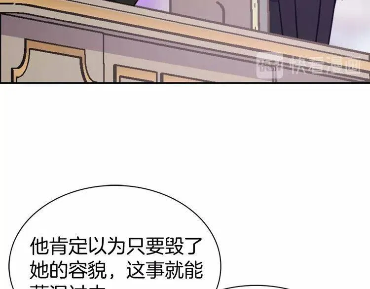 第67话 粉碎阴谋 第76页