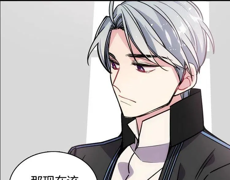 第67话 粉碎阴谋 第79页