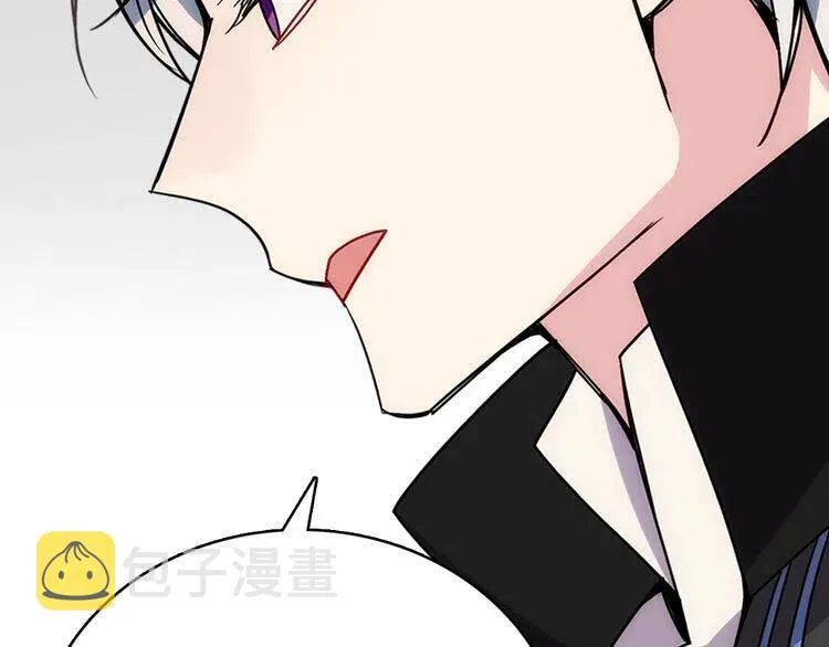 第67话 粉碎阴谋 第84页