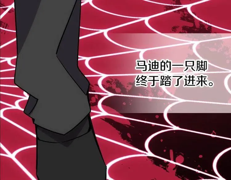 第67话 粉碎阴谋 第86页