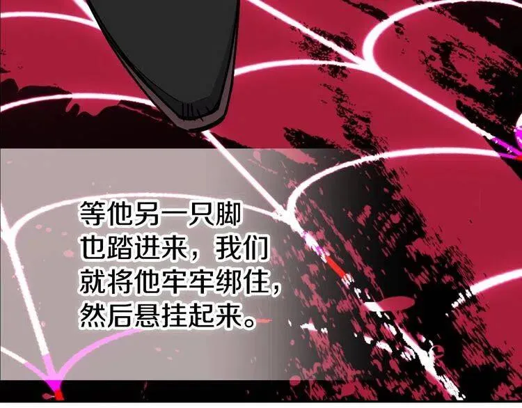 第67话 粉碎阴谋 第87页