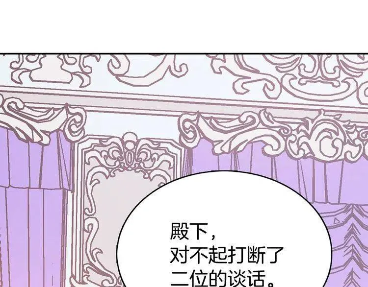 第67话 粉碎阴谋 第89页