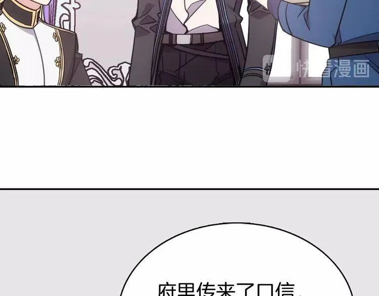 第67话 粉碎阴谋 第91页