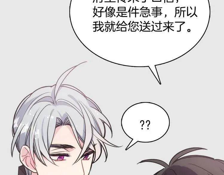 第67话 粉碎阴谋 第92页