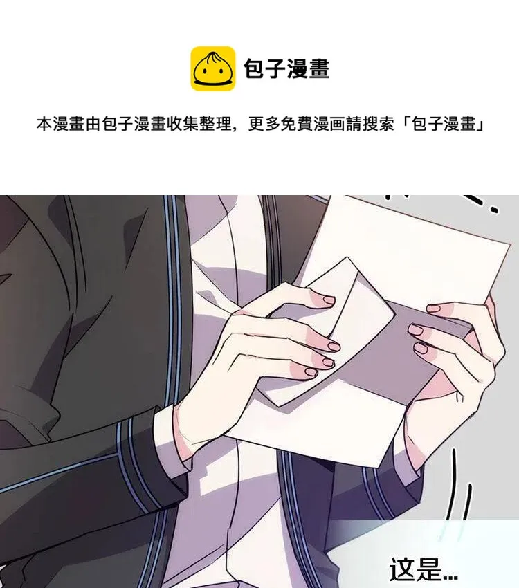 第67话 粉碎阴谋 第95页