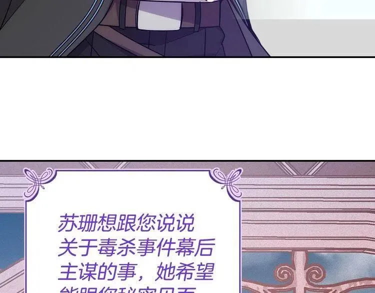第67话 粉碎阴谋 第96页