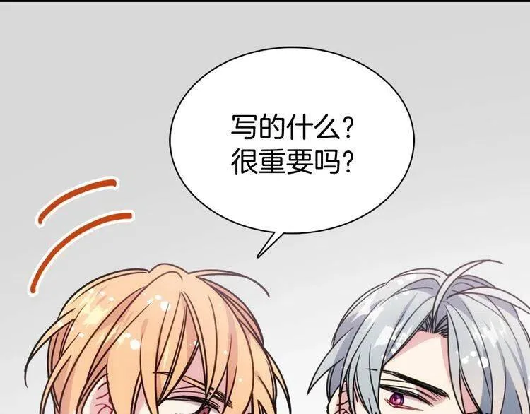 第67话 粉碎阴谋 第99页