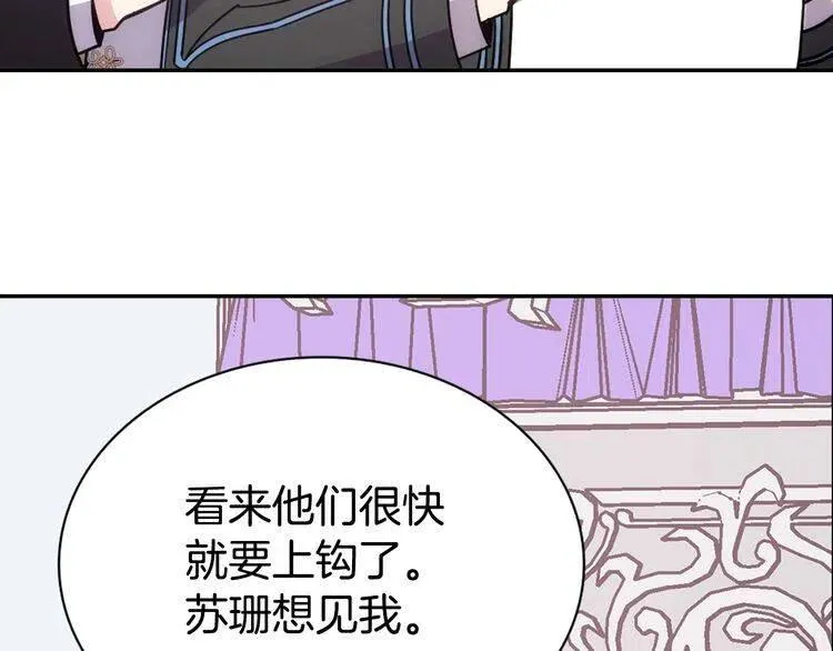 第67话 粉碎阴谋 第101页
