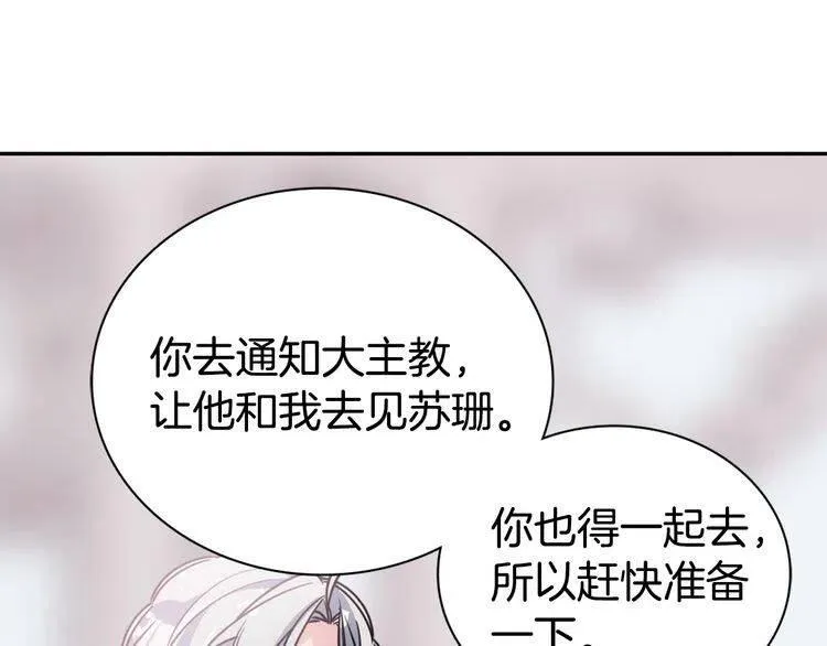 第67话 粉碎阴谋 第104页