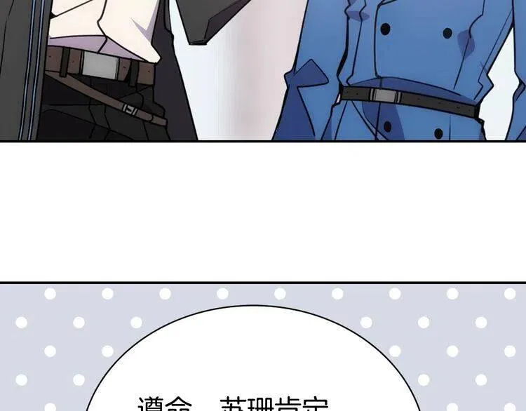 第67话 粉碎阴谋 第106页