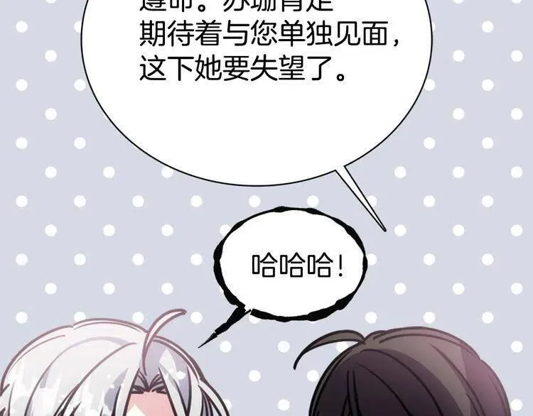 第67话 粉碎阴谋 第107页