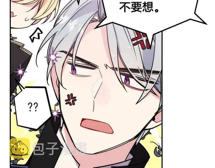 第67话 粉碎阴谋 第110页