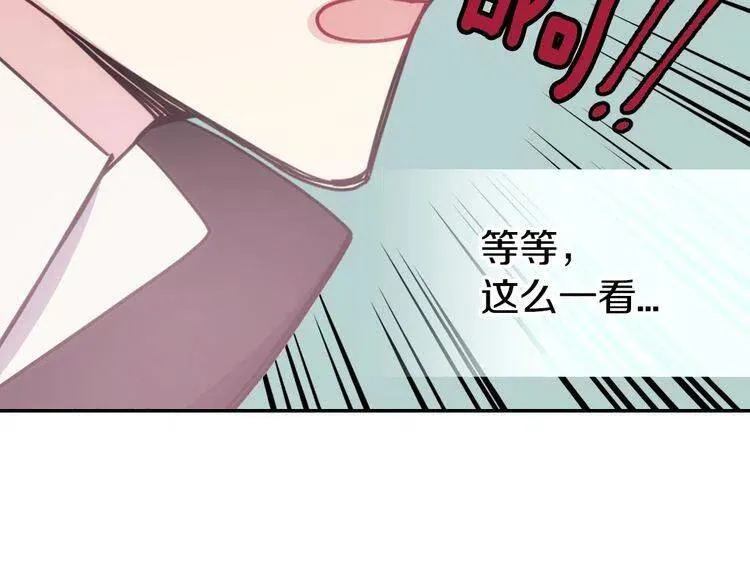 第67话 粉碎阴谋 第113页