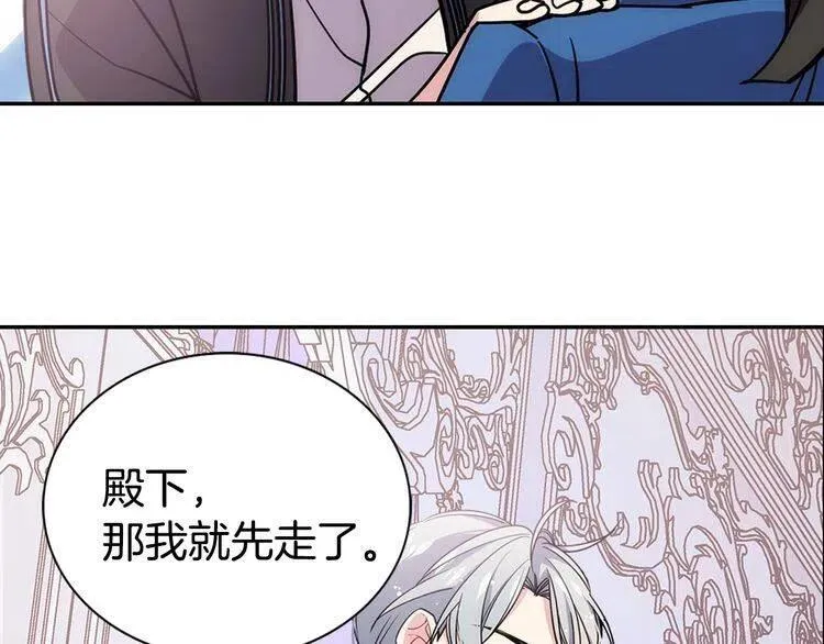 第67话 粉碎阴谋 第116页