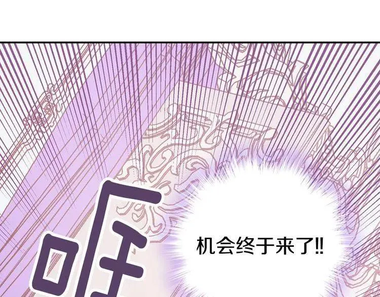 第67话 粉碎阴谋 第119页
