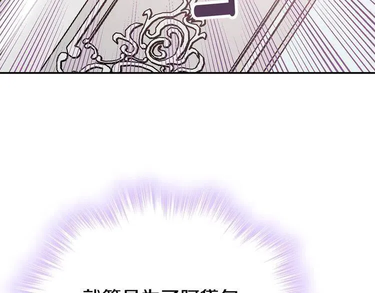 第67话 粉碎阴谋 第121页