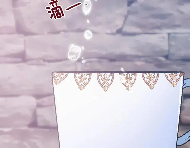 第67话 粉碎阴谋 第127页