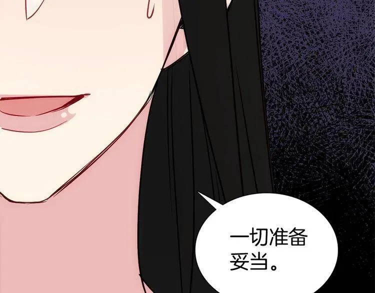 第67话 粉碎阴谋 第132页
