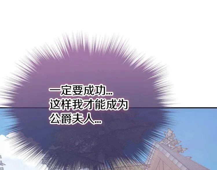 第67话 粉碎阴谋 第134页