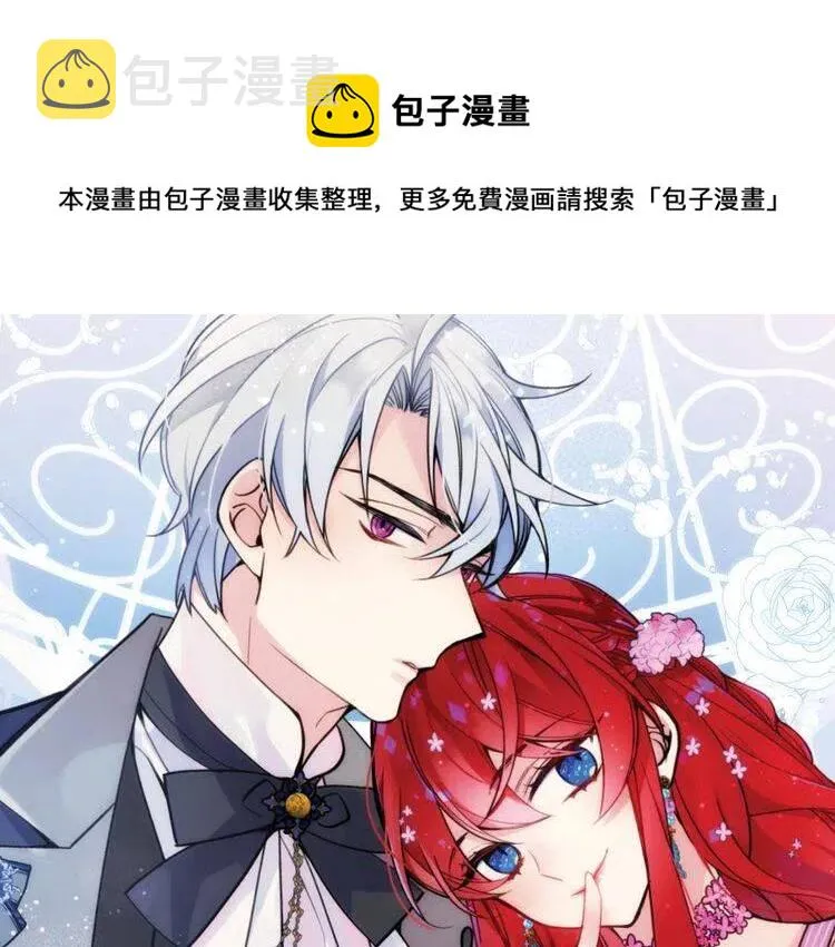 第66话 公爵的危机 第1页