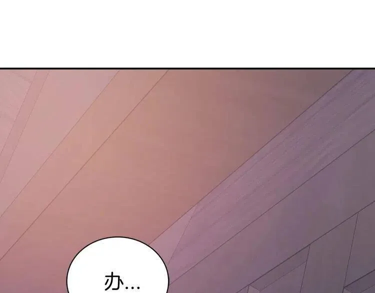 第66话 公爵的危机 第4页