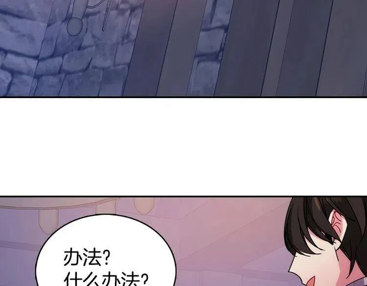 第66话 公爵的危机 第6页