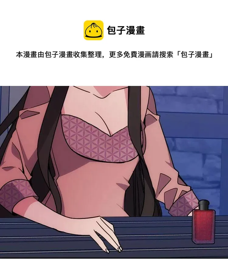 第66话 公爵的危机 第14页