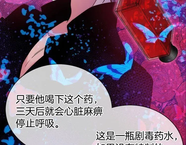 第66话 公爵的危机 第16页