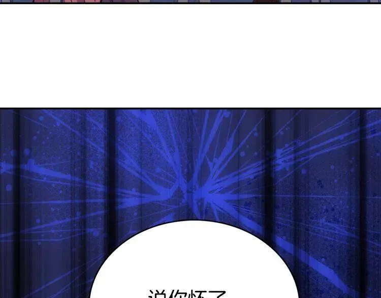第66话 公爵的危机 第22页
