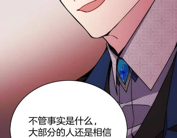 第66话 公爵的危机 第28页