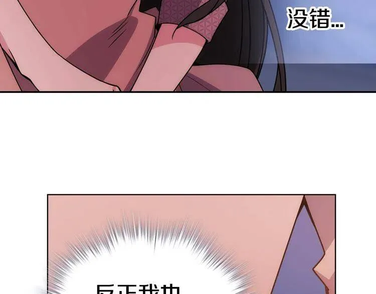 第66话 公爵的危机 第35页