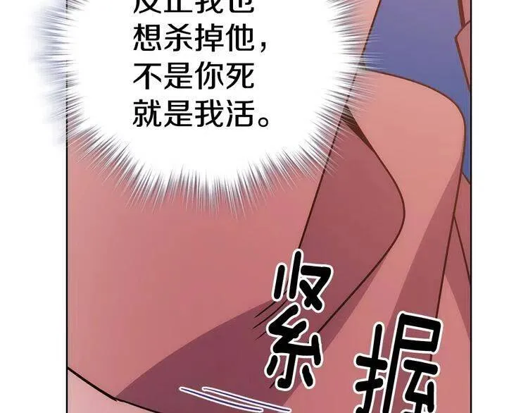 第66话 公爵的危机 第36页