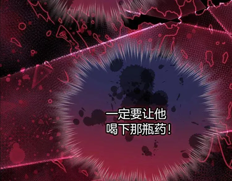 第66话 公爵的危机 第39页