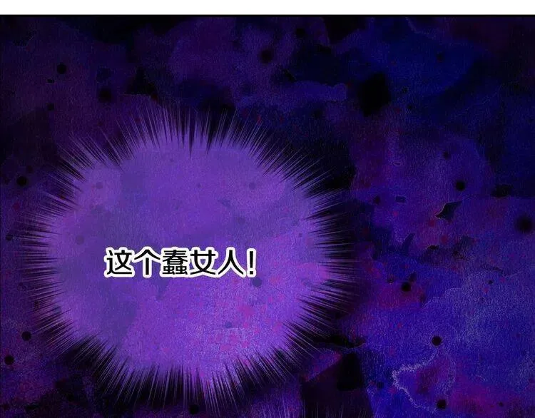 第66话 公爵的危机 第43页