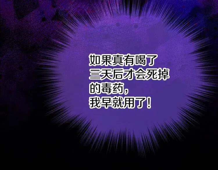 第66话 公爵的危机 第44页