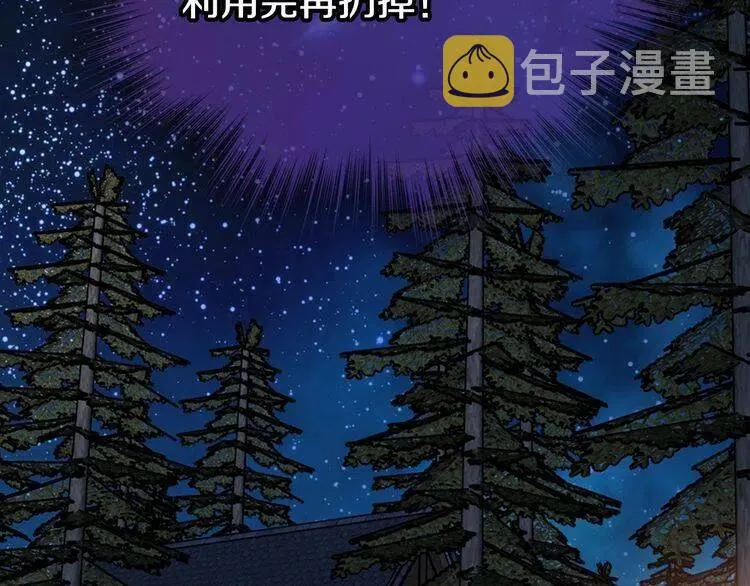 第66话 公爵的危机 第49页