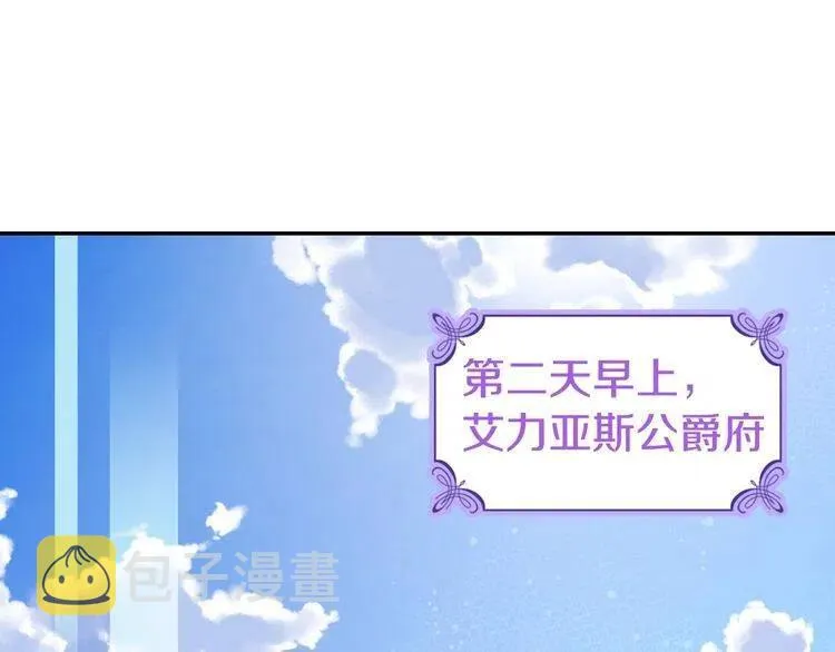 第66话 公爵的危机 第53页