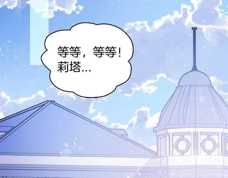 第66话 公爵的危机 第54页