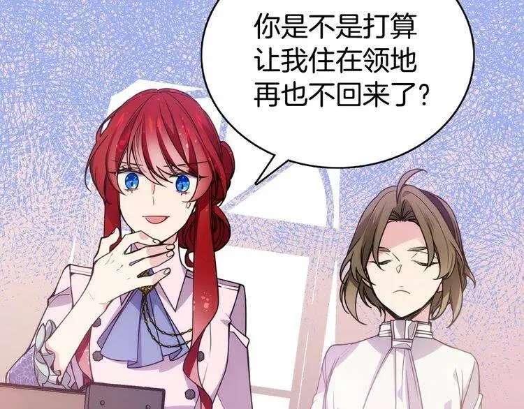 第66话 公爵的危机 第56页