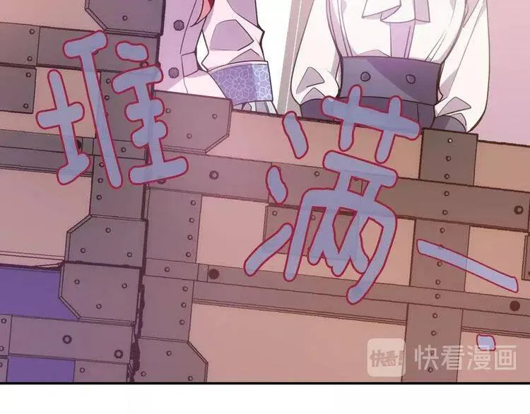 第66话 公爵的危机 第57页