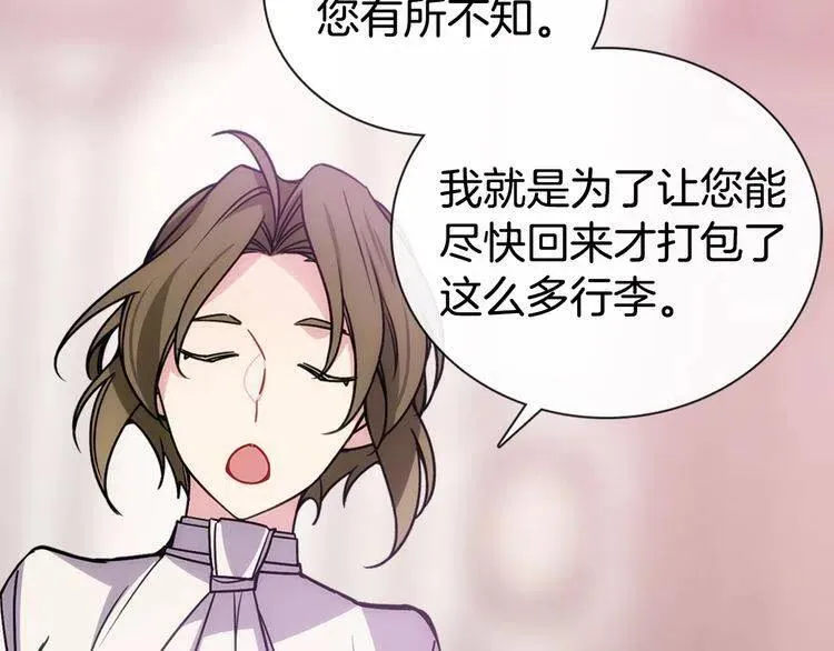 第66话 公爵的危机 第61页