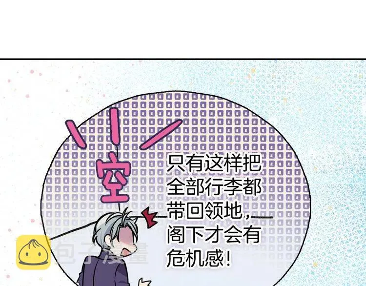 第66话 公爵的危机 第63页