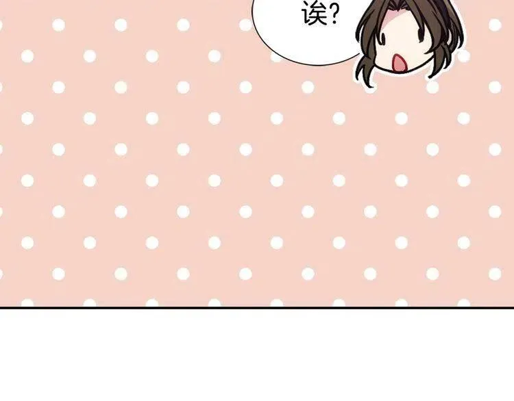 第66话 公爵的危机 第67页
