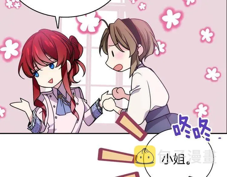 第66话 公爵的危机 第69页