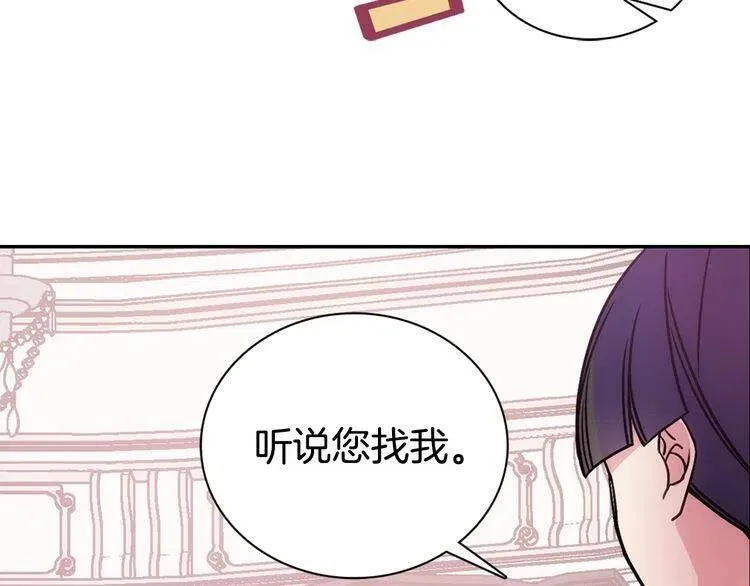 第66话 公爵的危机 第70页